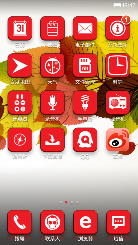 多功能锁屏（5种趣味锁屏） screenshot