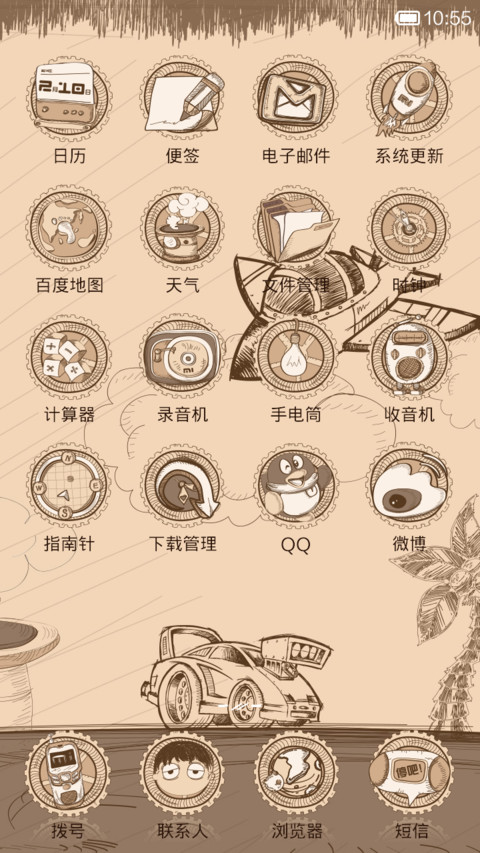 时间你去哪了 screenshot