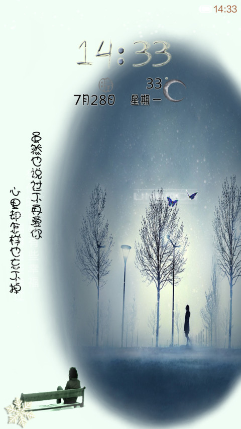忘不掉的殇 screenshot