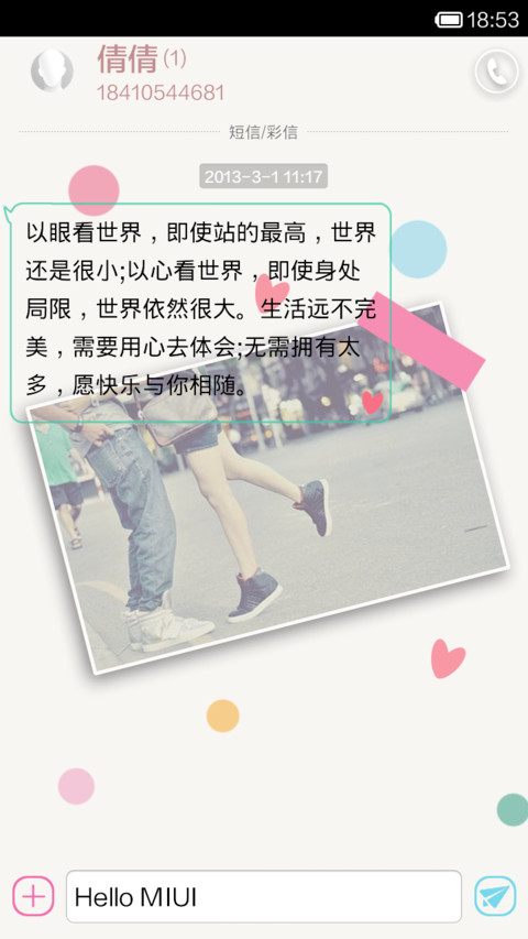 你是我的全部【动态锁屏+全图标】 screenshot