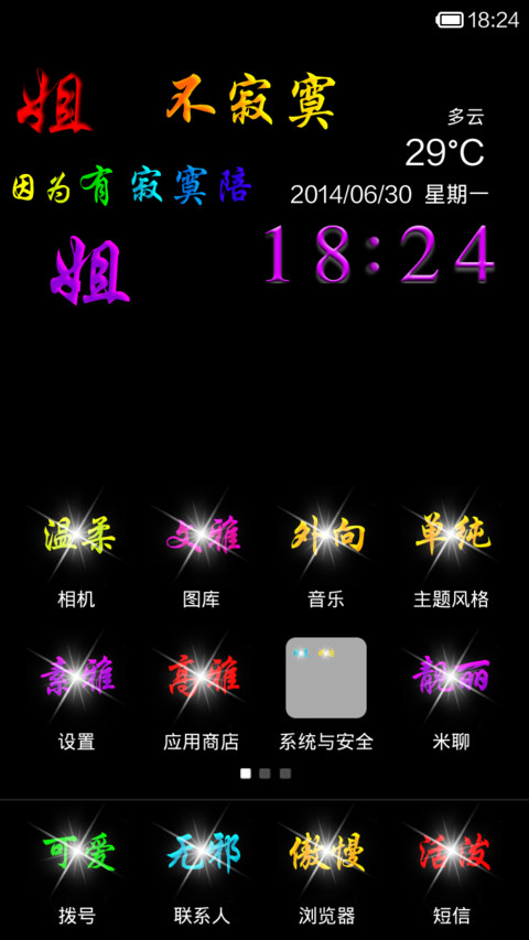 姐,不寂寞 screenshot