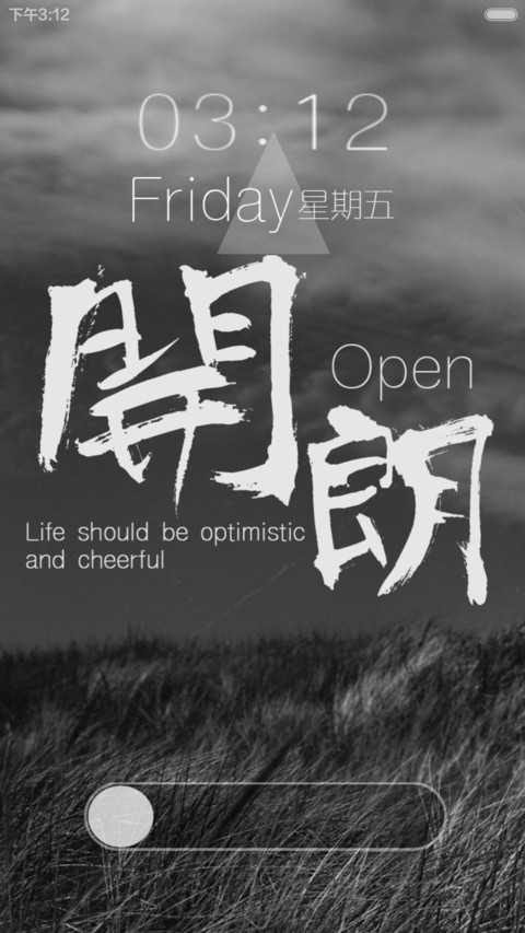 Strive（励志7锁屏+自由桌面） screenshot