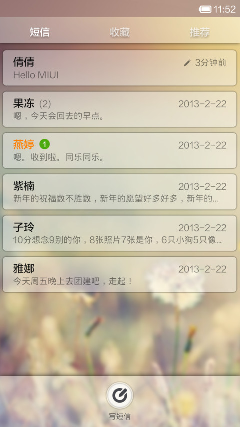 青春の光 screenshot