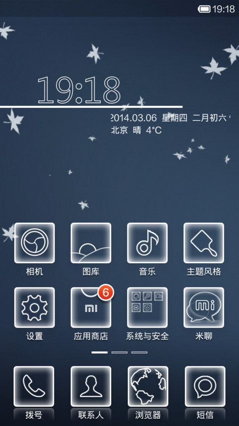 豆豆的透明控 screenshot