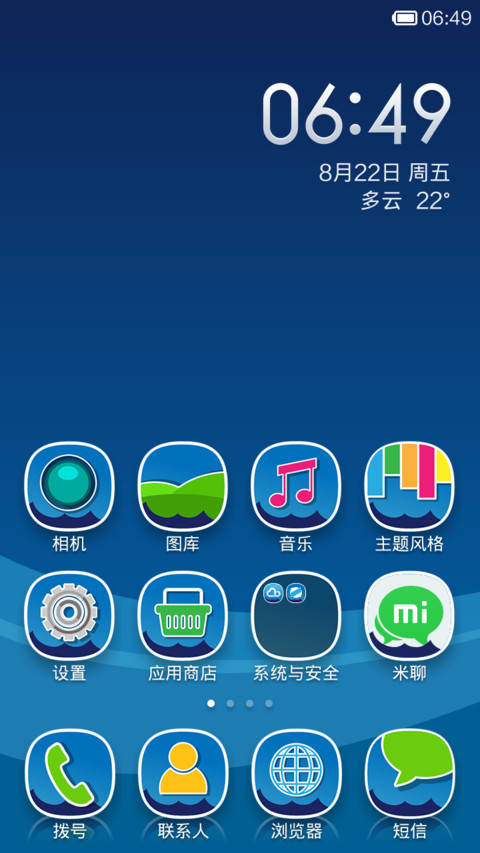 我们的征途是星辰大海 screenshot