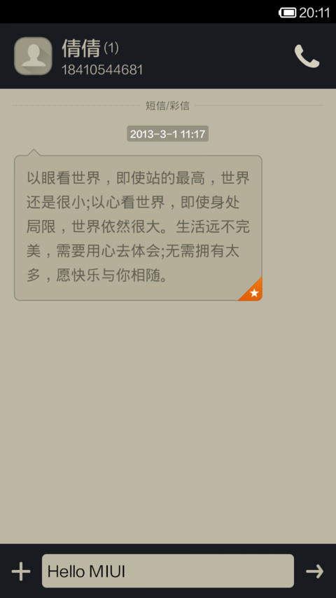 白天不懂夜的黑 screenshot