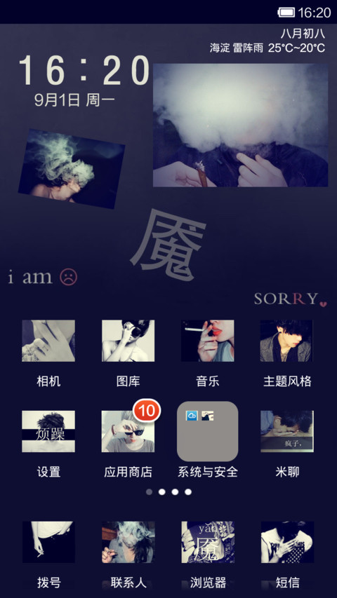 世界本寂寞，你我本孤独 screenshot