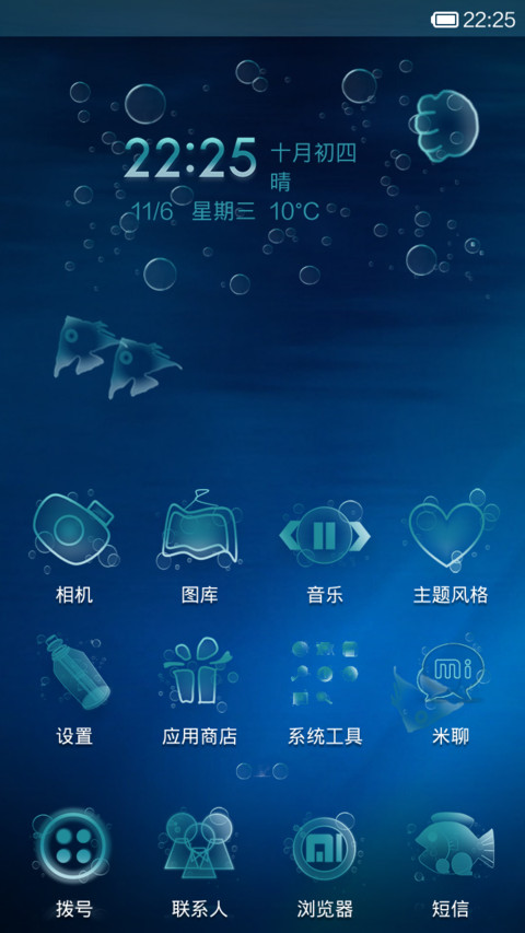 海洋天堂 screenshot