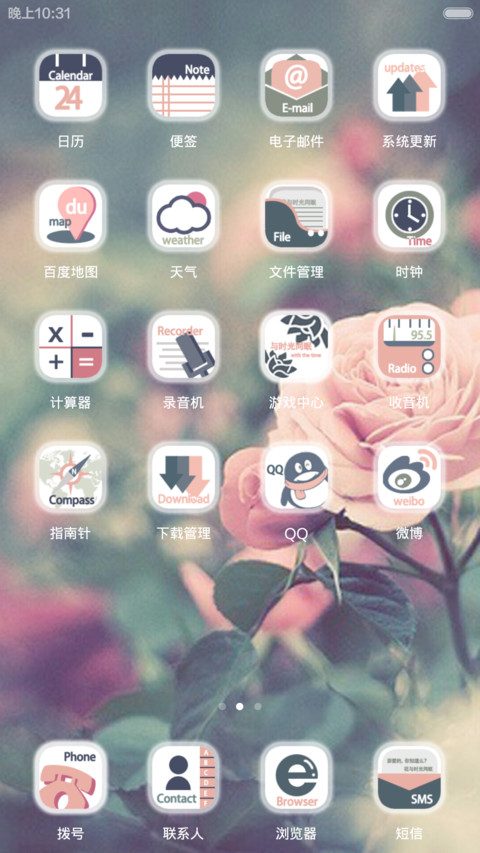 花与时光同眠 screenshot