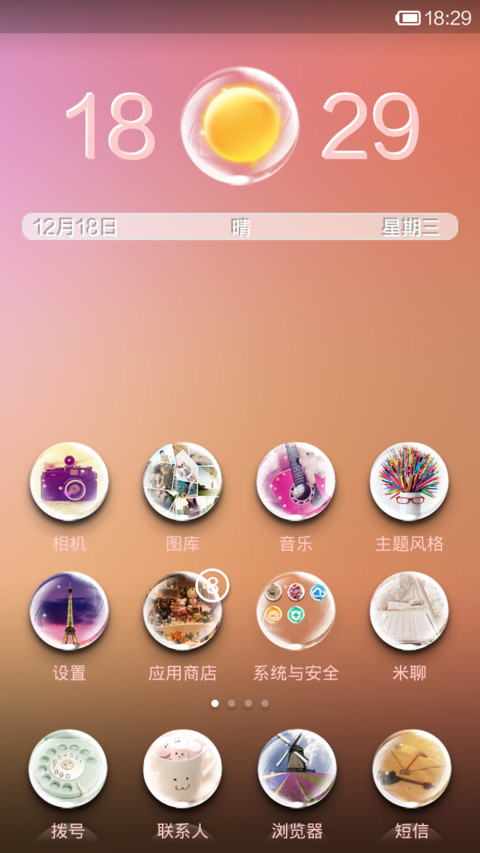 水晶之恋 screenshot