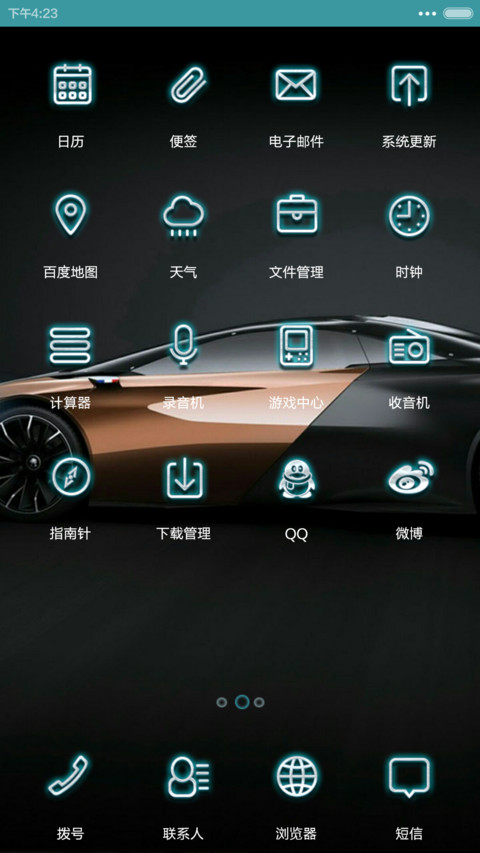 死亡飞车之星河魅影(iOS7解锁+自由桌面) screenshot