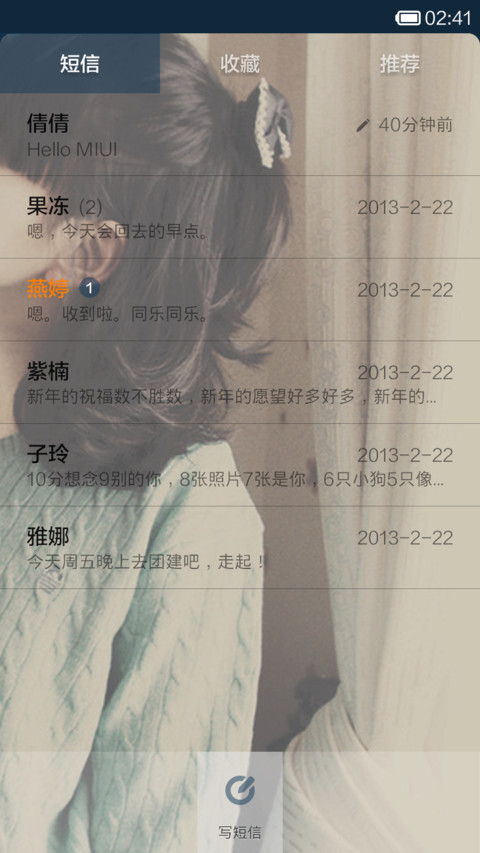 不忘初心（自由桌面） screenshot