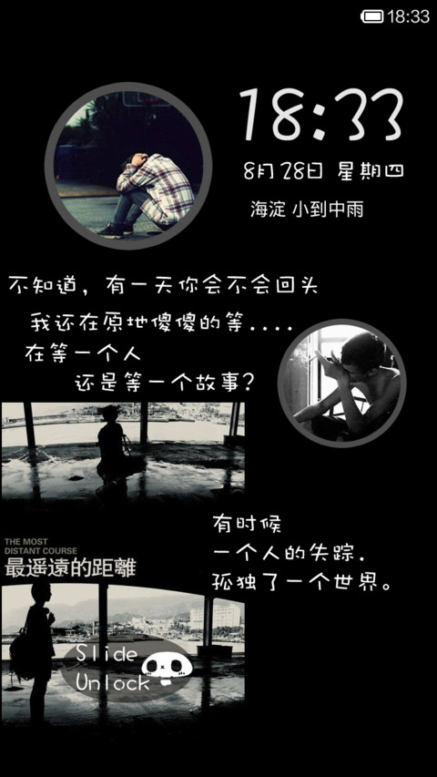 那痛，谁懂 screenshot
