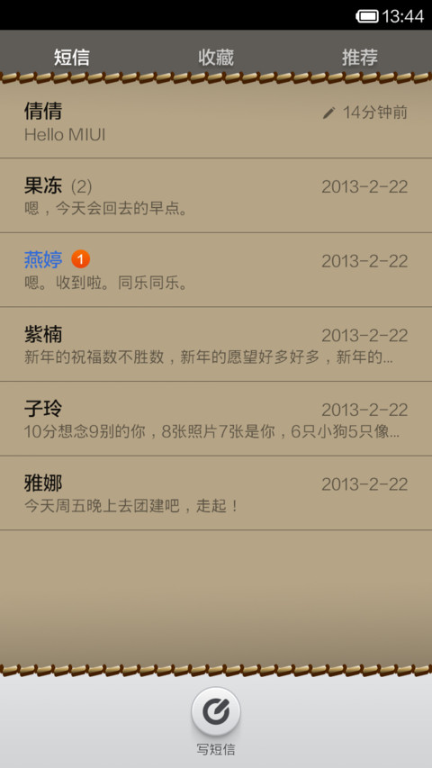 家 screenshot