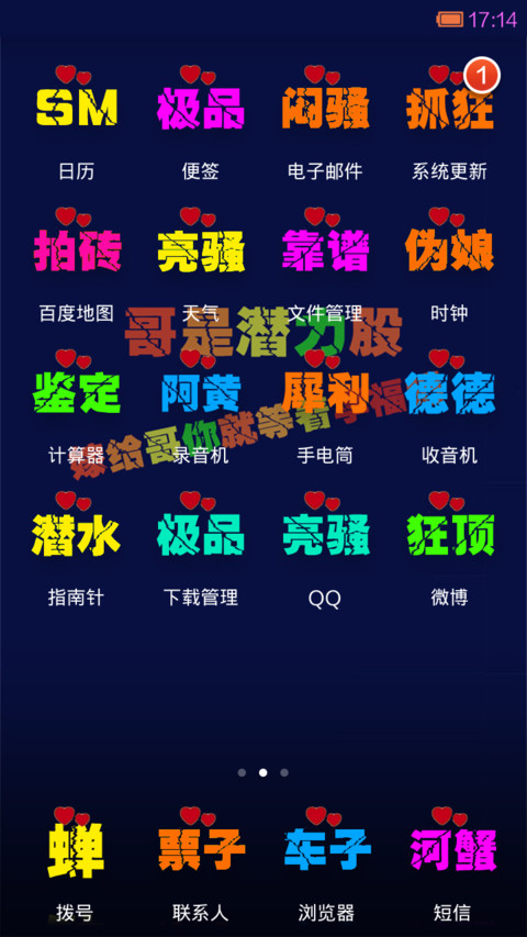 征婚启示 screenshot
