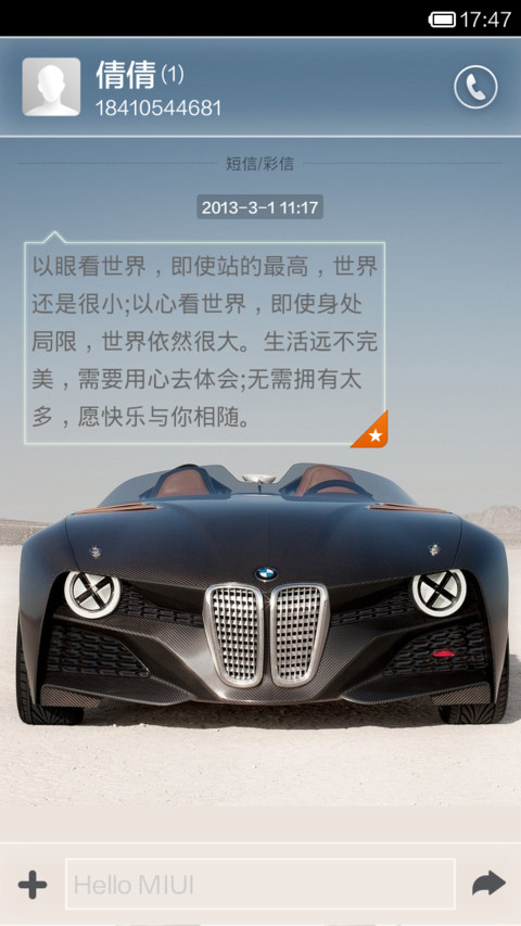 这个feel倍儿爽! screenshot