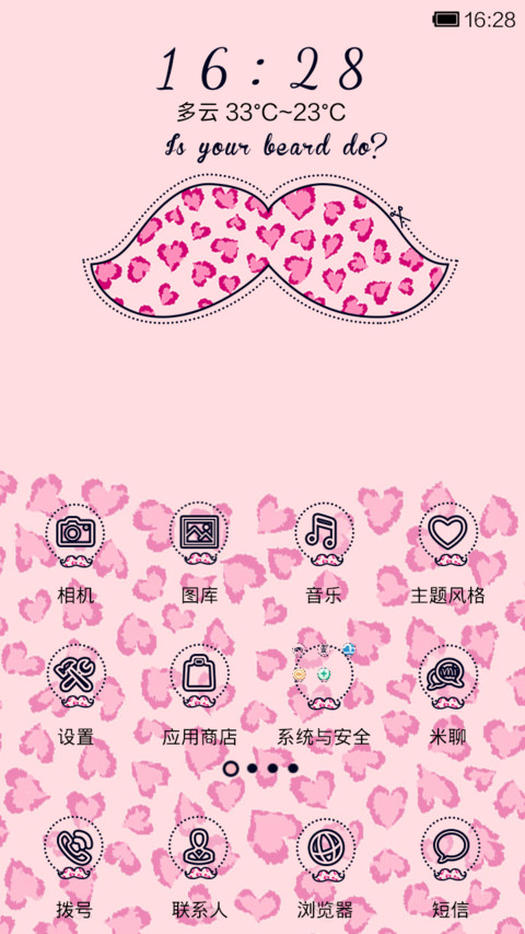 你的豹纹小胡子？ screenshot