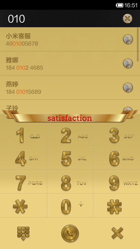 流金岁月 screenshot
