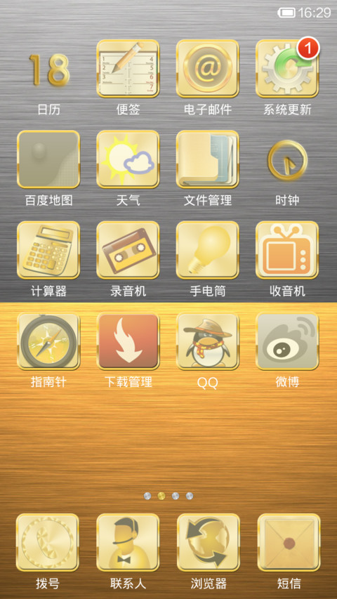 土豪重金属 screenshot