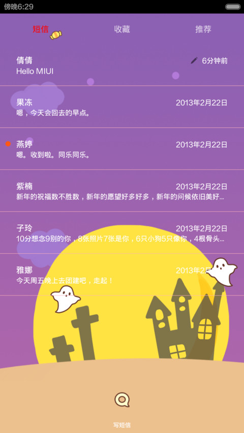hatty陪你过万圣节(音乐界面) screenshot