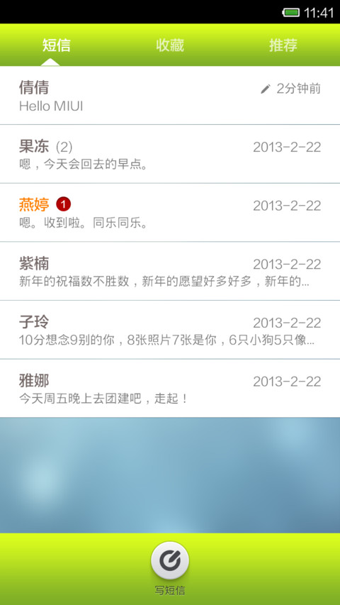 捞月亮 screenshot