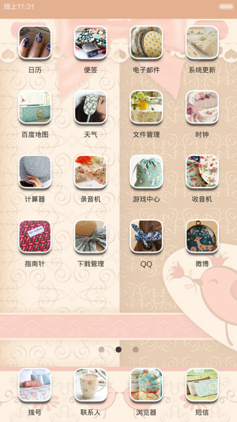 田园风碎花控（生如夏花，静若秋枫） screenshot