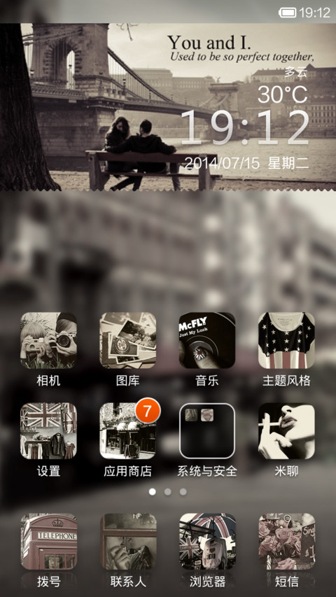 你的那颗星 screenshot