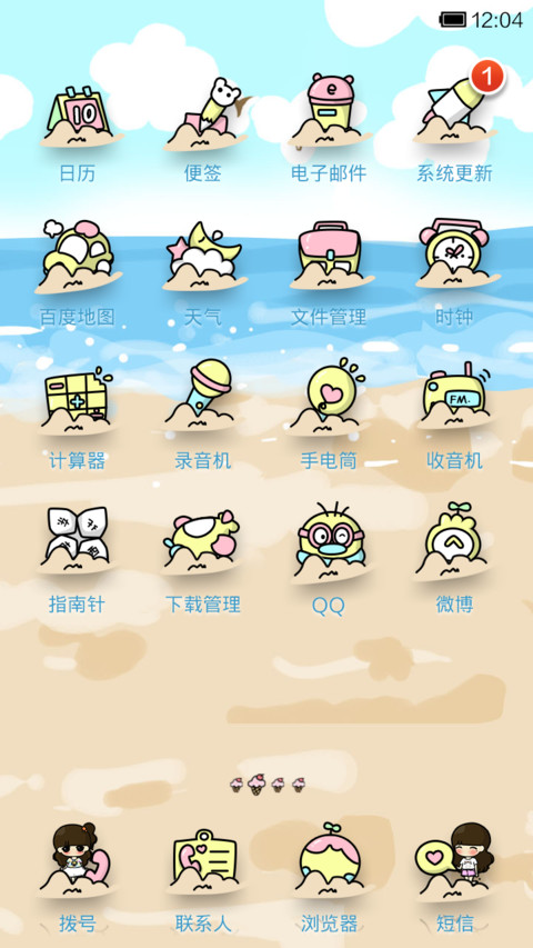 小希的缤纷夏日 screenshot