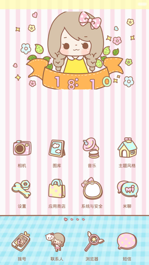 萌萌丢丢的童年记忆(百变锁屏&图标全覆盖&自由桌面) screenshot