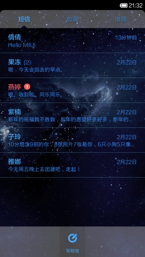 STAR screenshot