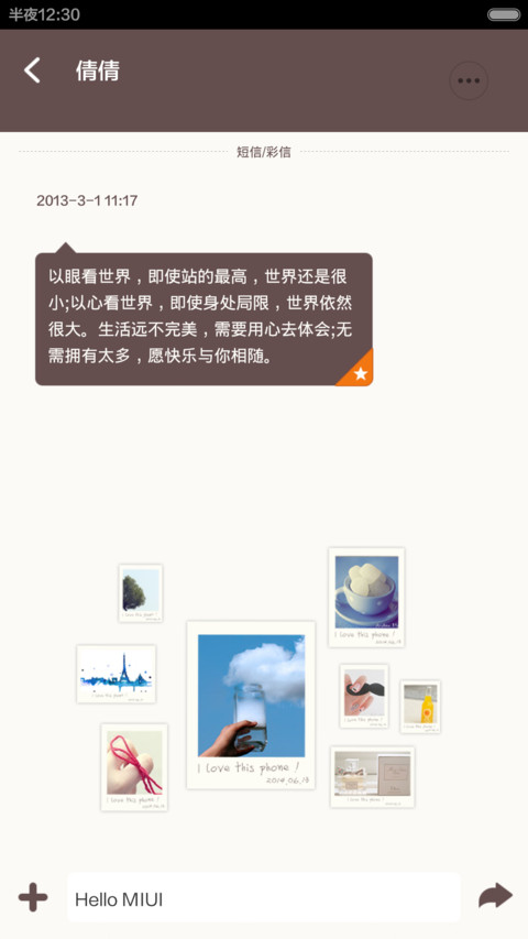 醉、一瞬间的美好 screenshot