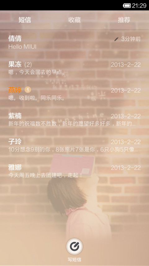 朦胧 screenshot