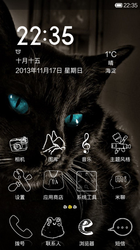 黑猫 screenshot