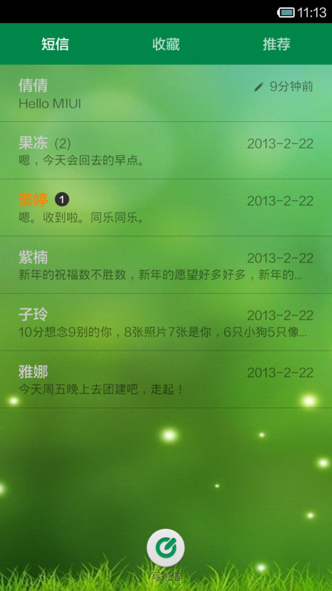 清秀 screenshot