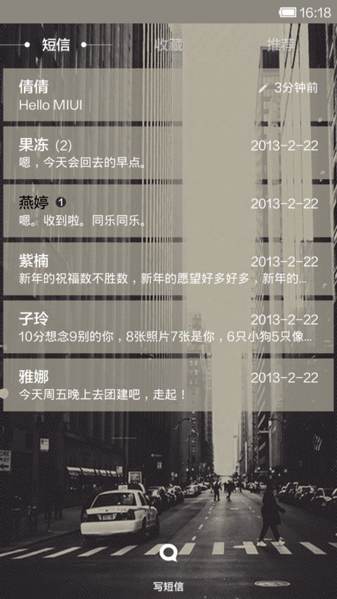 纽约半城线（自定义锁屏APP） screenshot