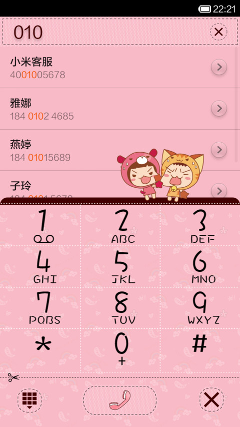 小顽童(动态扯皮) screenshot