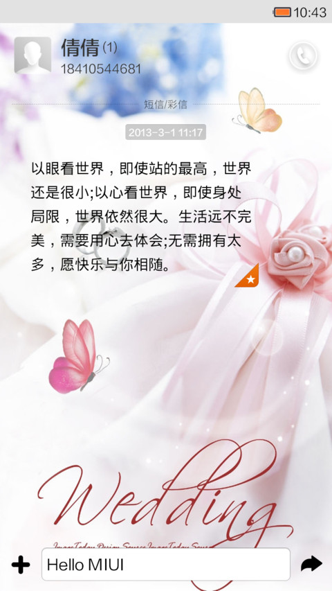 婚姻的殿堂 screenshot