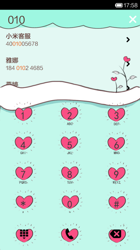 初夏小清新 screenshot