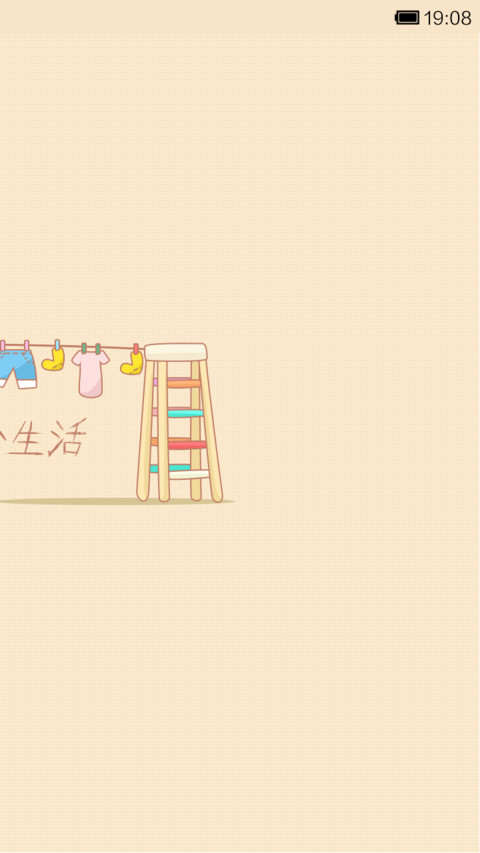 囡囡-你做不到的事我来做 screenshot