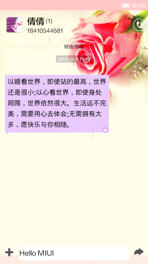 爱一个人的酸甜 screenshot