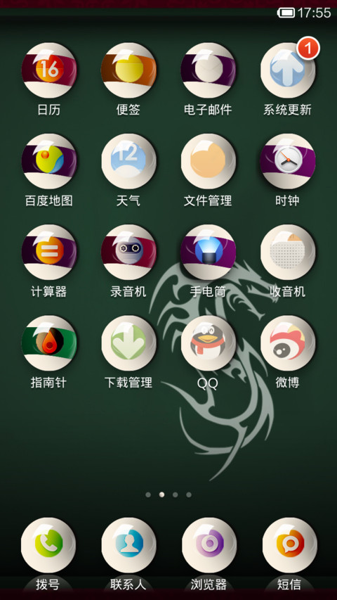 桌球 screenshot