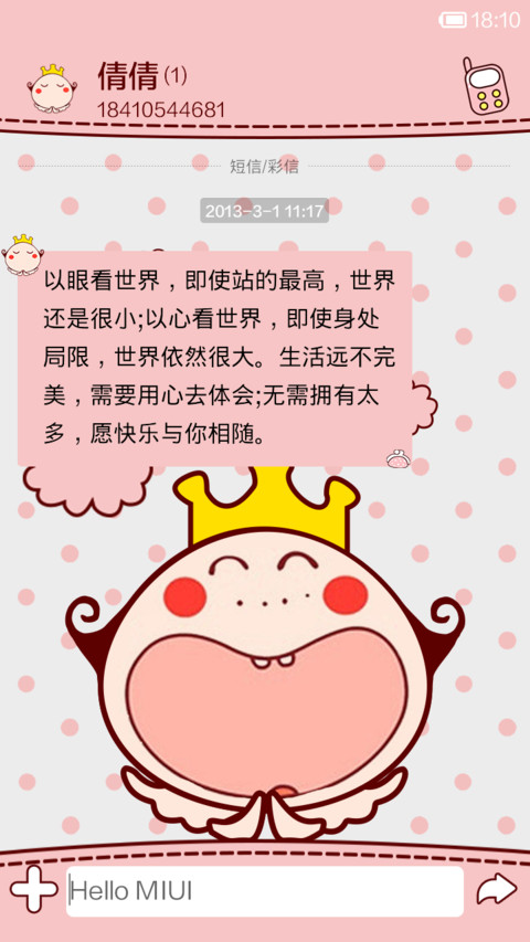 波点小天使 screenshot