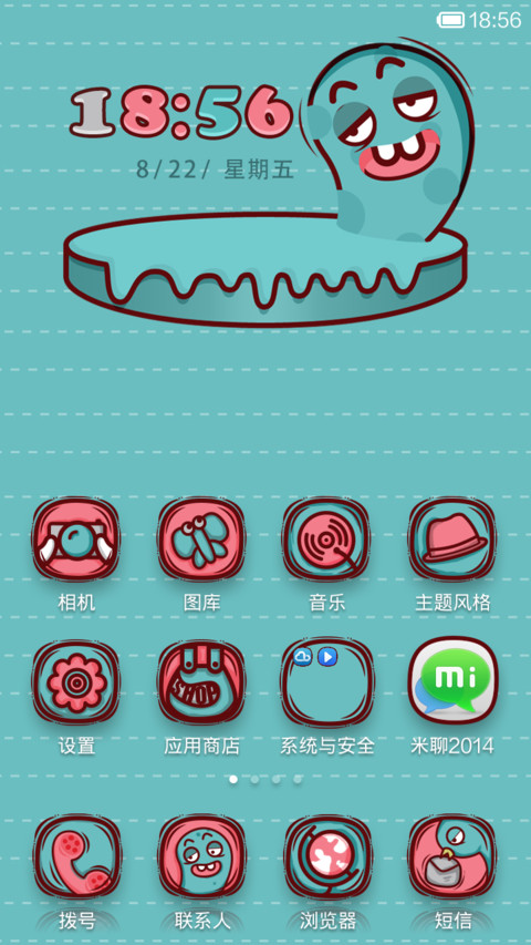 怪怪的奇妙旅行 screenshot