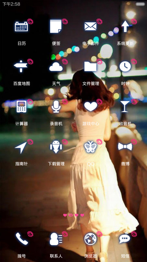 情变 screenshot
