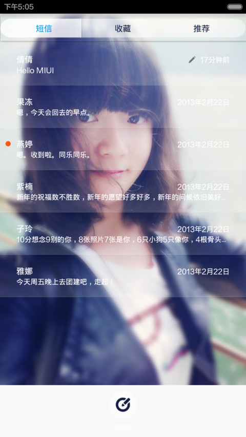 萌萌哒(默认密码0000)好评返现送福利咯 screenshot