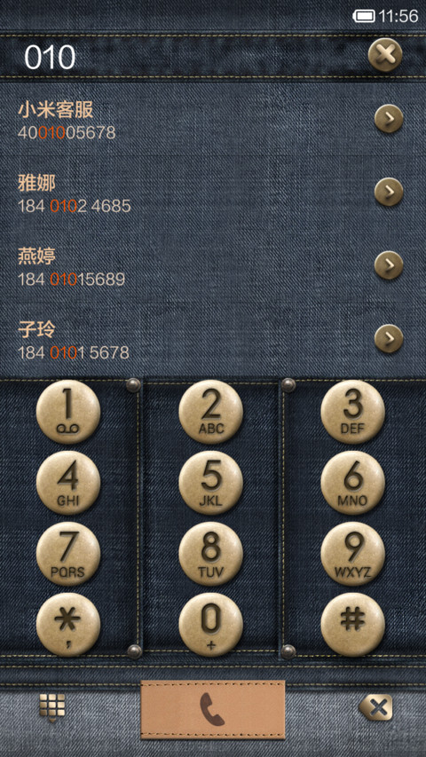 牛仔酷 screenshot