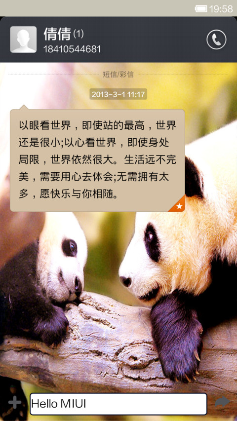 中国国宝 screenshot