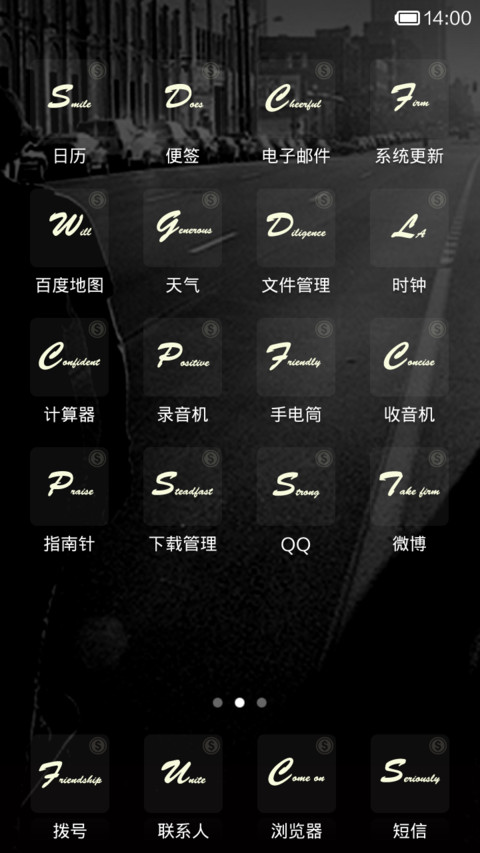 成功在前面一厘米 screenshot