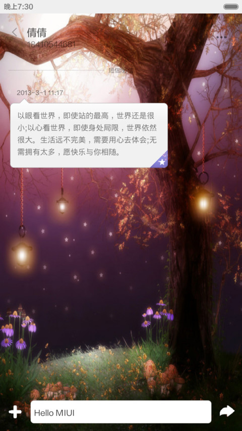 童话森林 screenshot