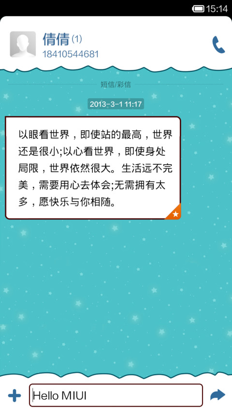 云中漫步 screenshot